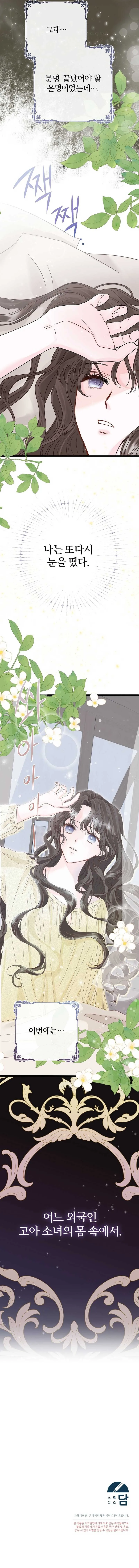 But Please, Help Me Chapter 1 page 28