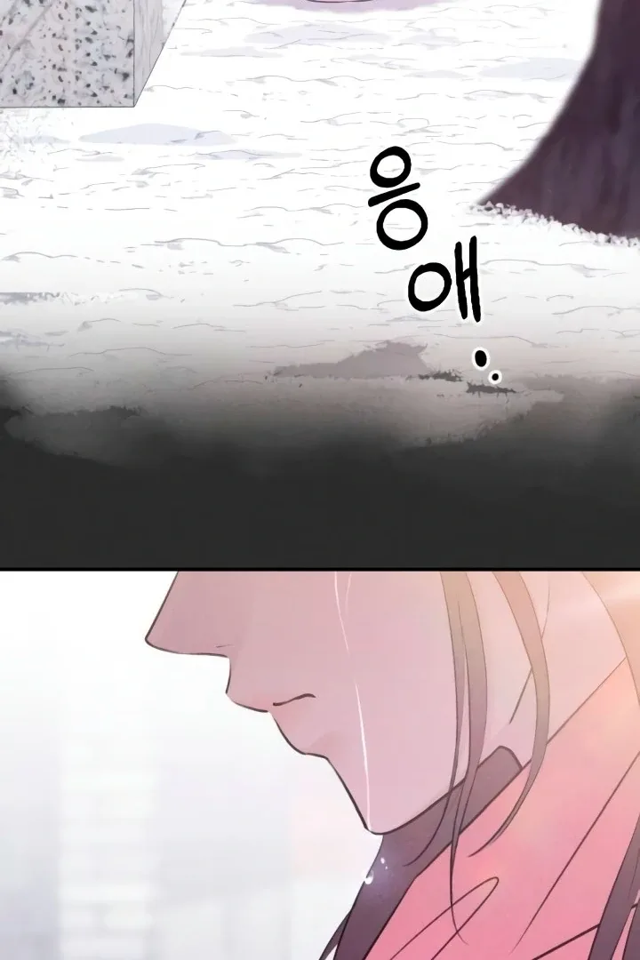 Bullshit Chapter 54 page 37
