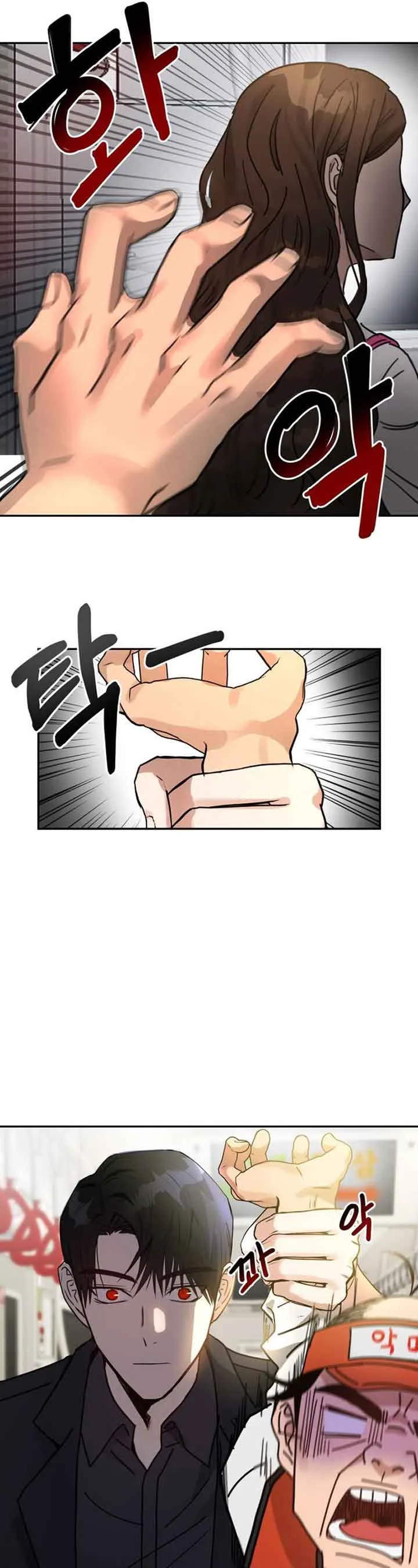 Call me the Devil Chapter 1 page 16