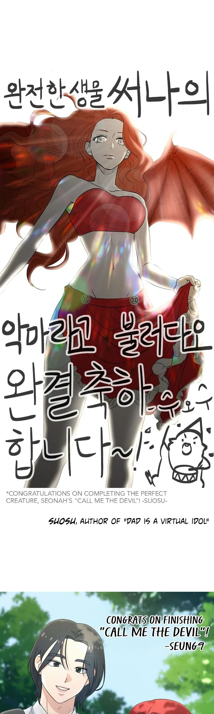 Call me the Devil Chapter 128.5 page 65