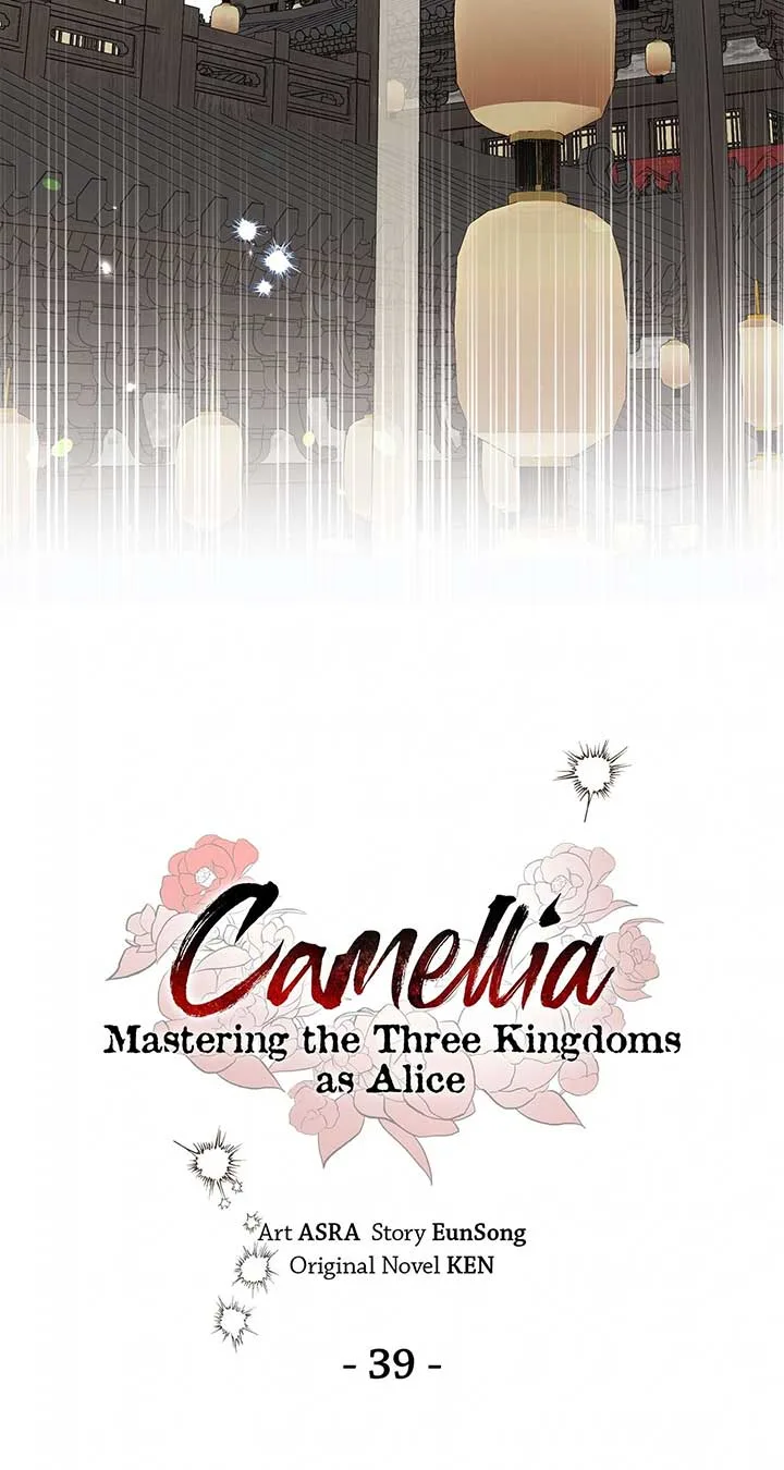 Camellia Chapter 39 page 7