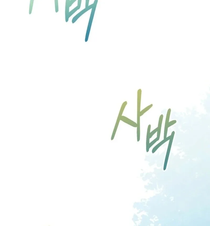 Camellia Chapter 49 page 56