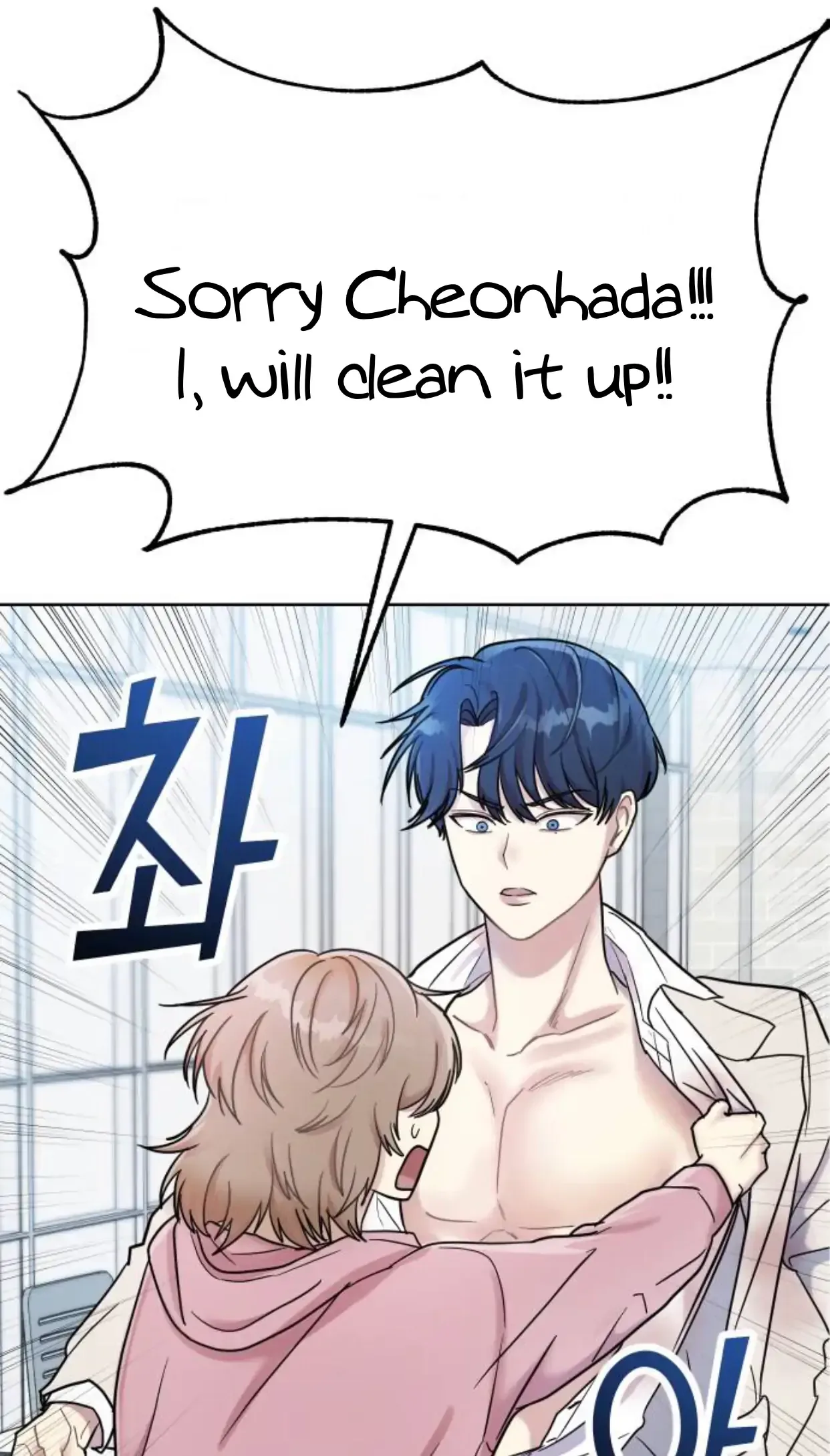 Butler, Please! Chapter 1 page 90