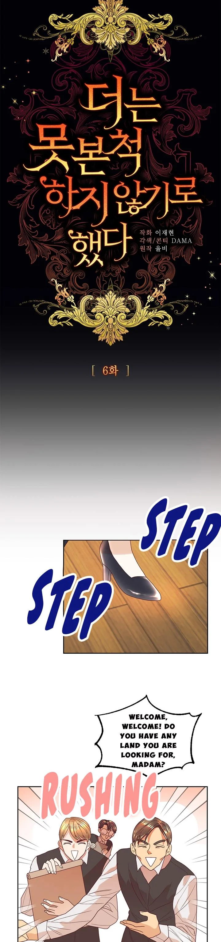 Can’t pretend to be blind anymore Chapter 6 page 4