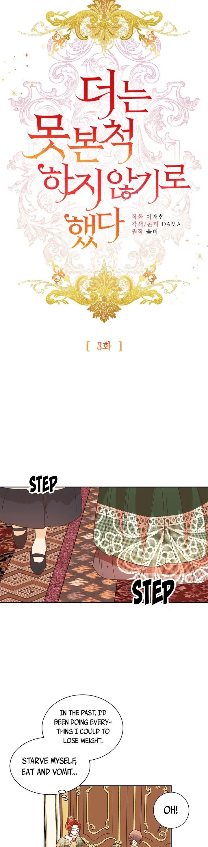 Can’t pretend to be blind anymore Chapter 3 page 10