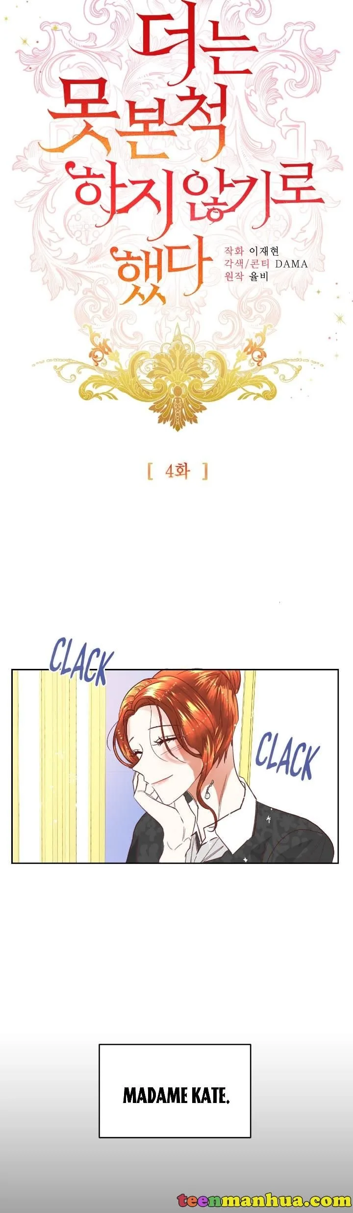 Can’t pretend to be blind anymore Chapter 4 page 9