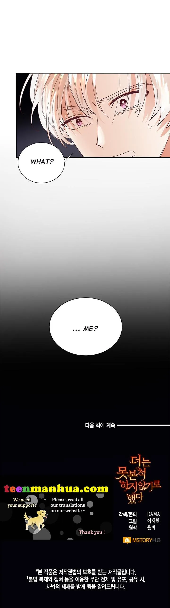 Can’t pretend to be blind anymore Chapter 6 page 23