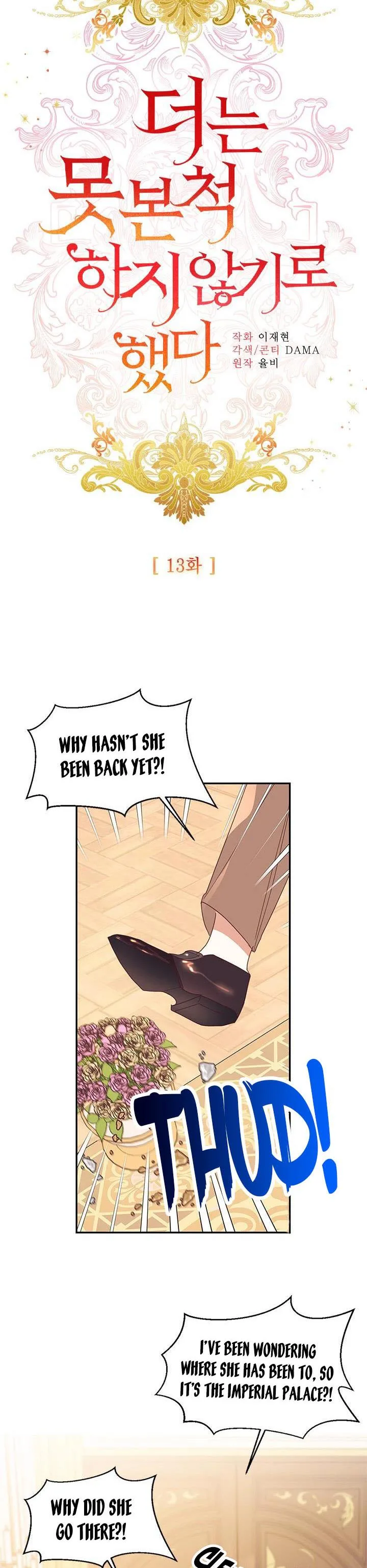 Can’t pretend to be blind anymore Chapter 13 page 4