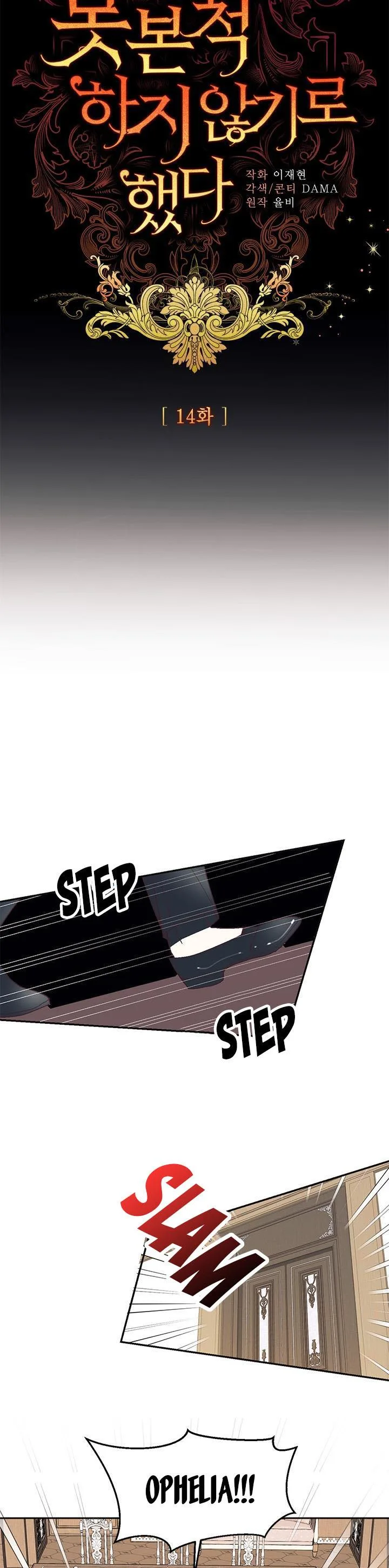 Can’t pretend to be blind anymore Chapter 14 page 8