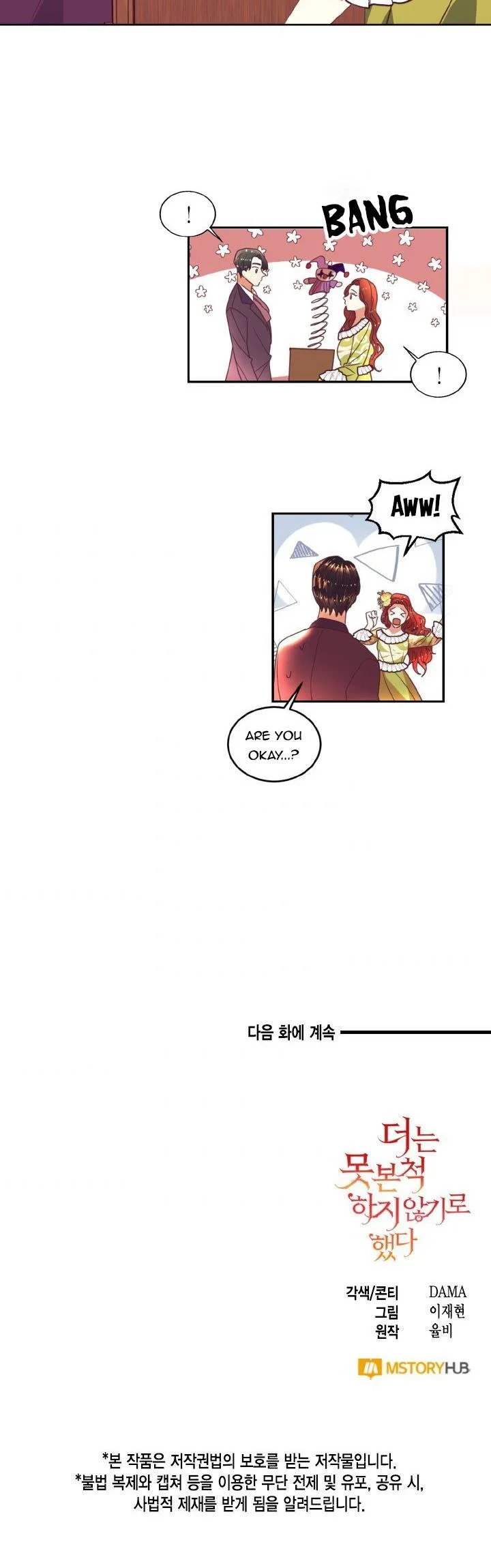 Can’t pretend to be blind anymore Chapter 22.5 page 11