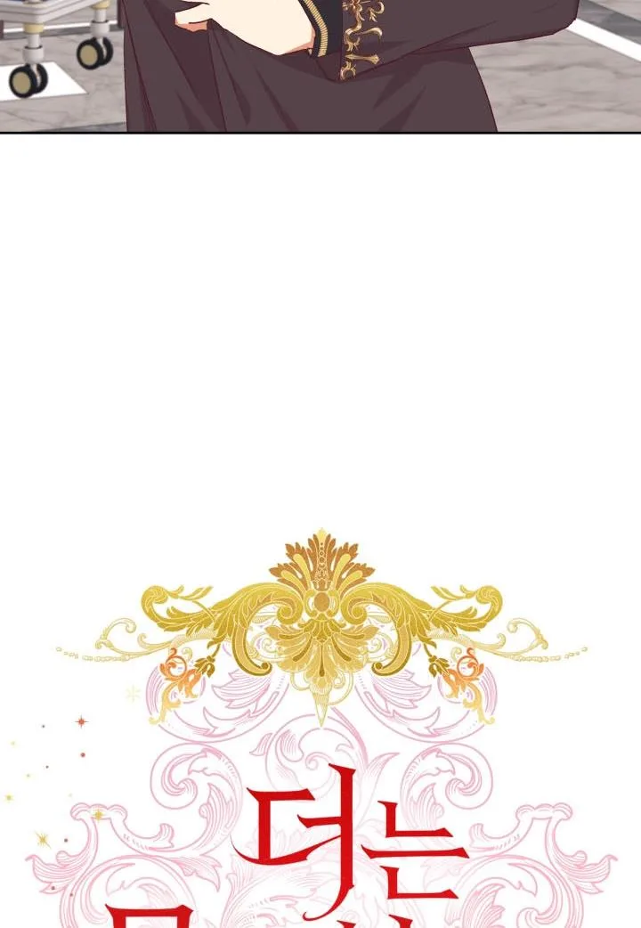 Can’t pretend to be blind anymore Chapter 32 page 23