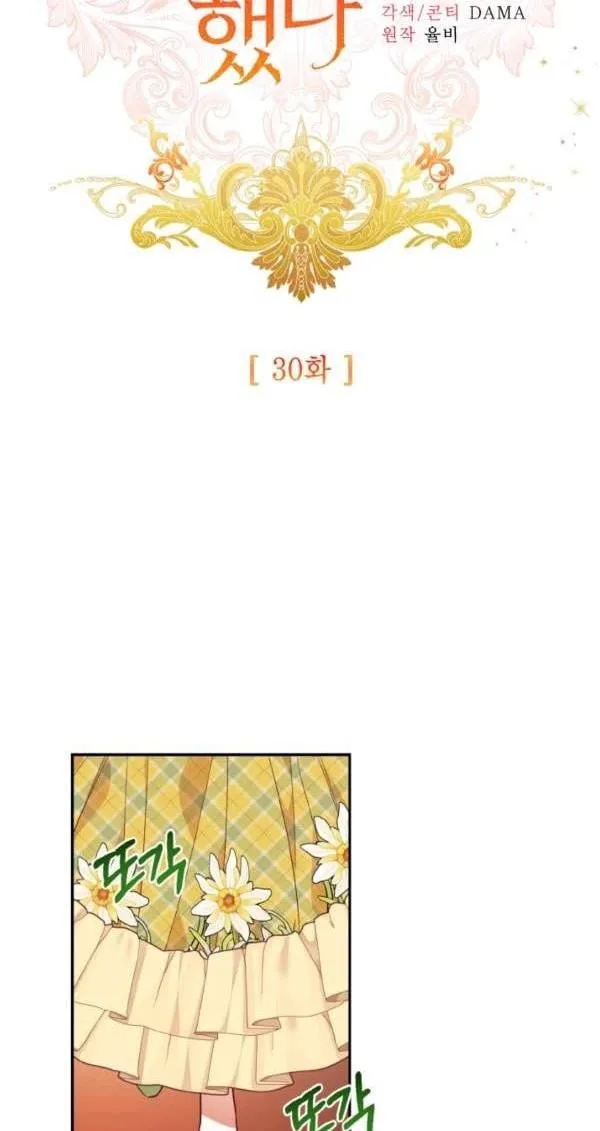 Can’t pretend to be blind anymore Chapter 30 page 14