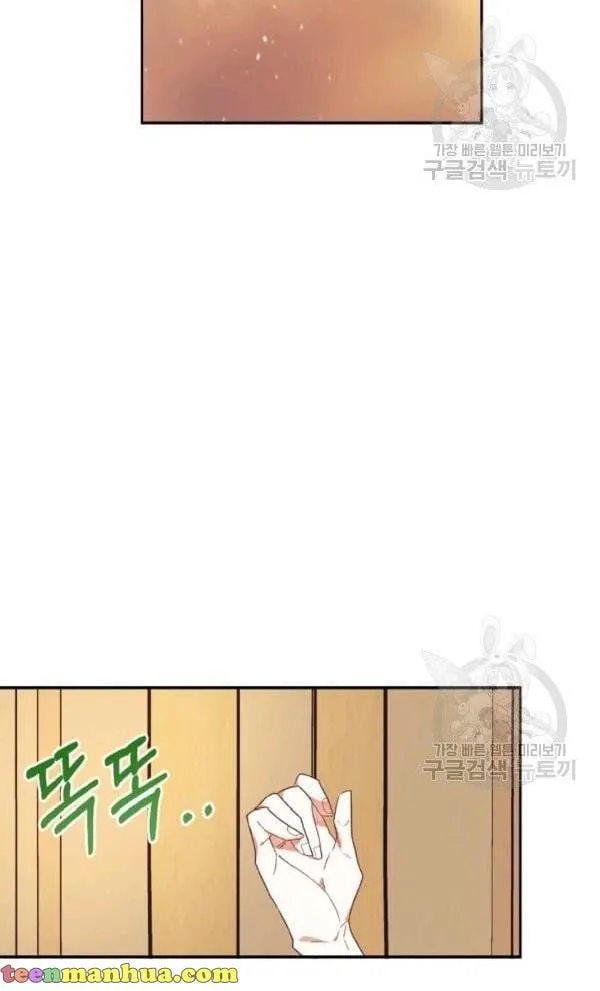 Can’t pretend to be blind anymore Chapter 30 page 33