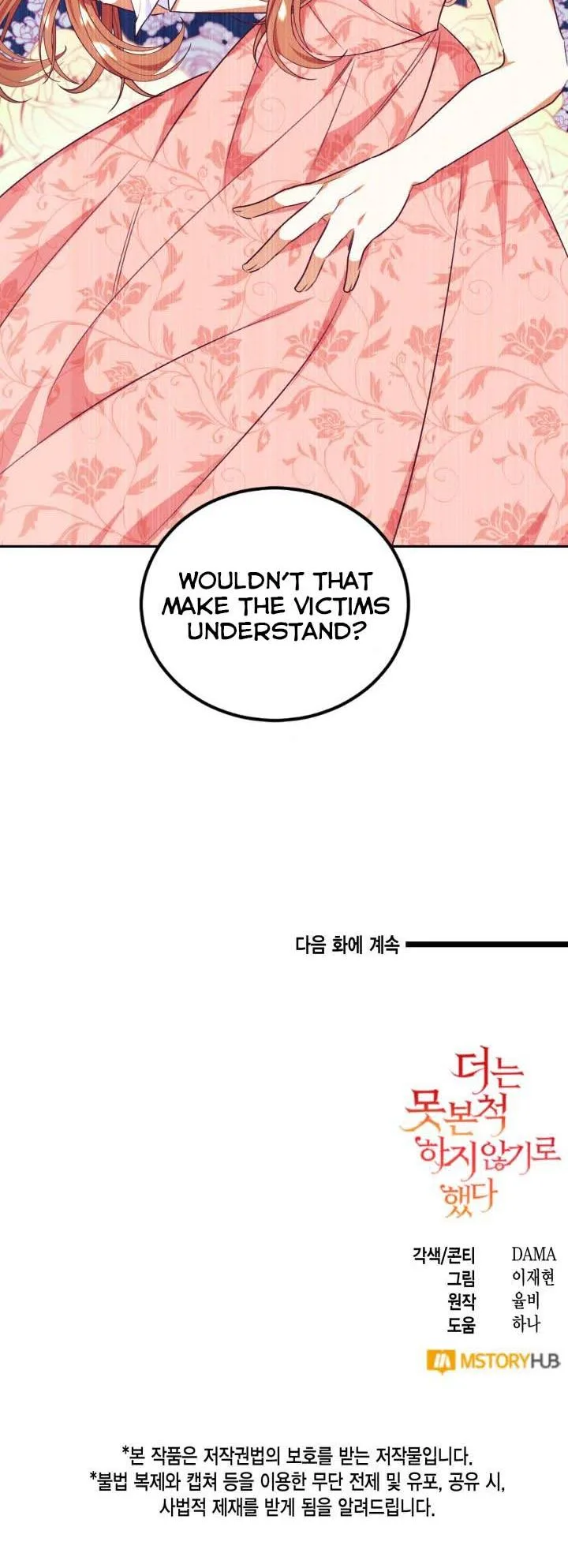 Can’t pretend to be blind anymore Chapter 45 page 41
