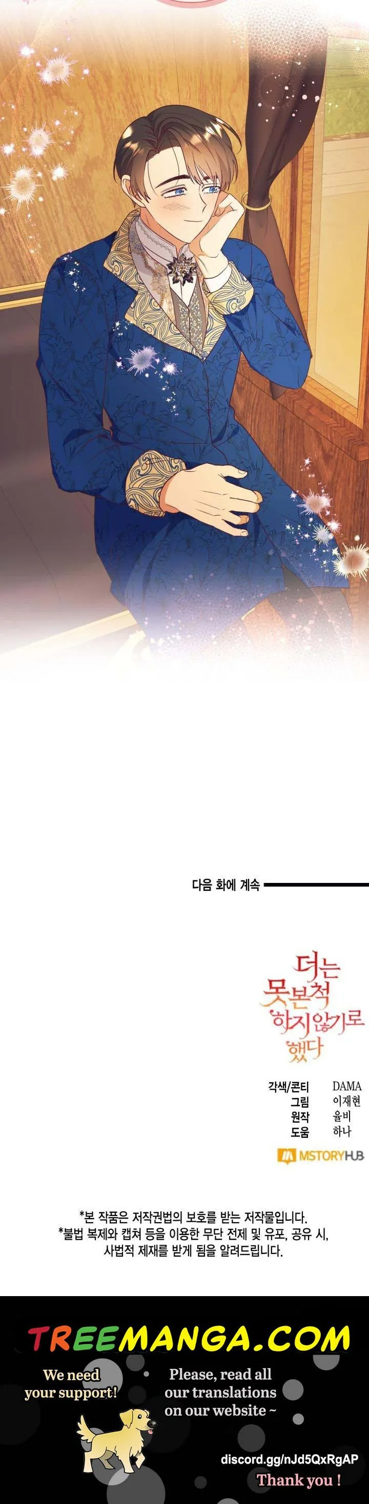 Can’t pretend to be blind anymore Chapter 58 page 35