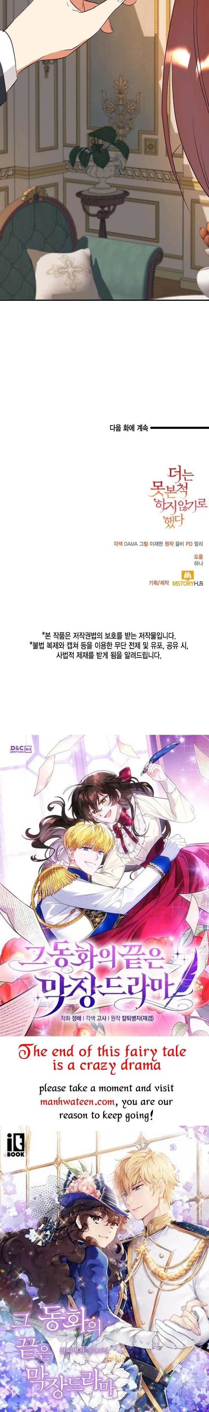 Can’t pretend to be blind anymore Chapter 74 page 35