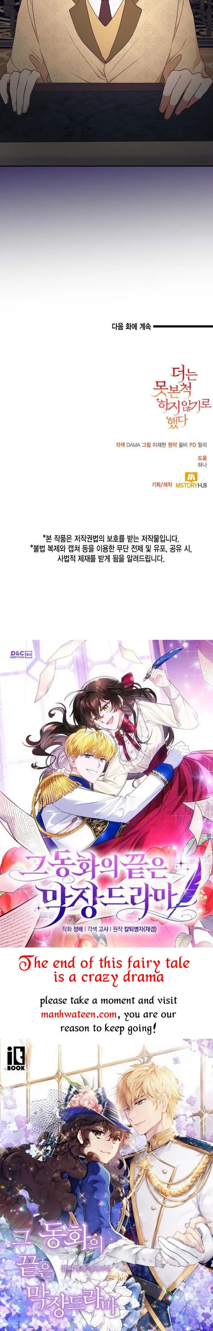 Can’t pretend to be blind anymore Chapter 76 page 35
