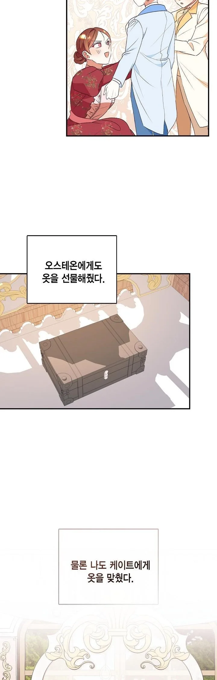 Can’t pretend to be blind anymore Chapter 79 page 22
