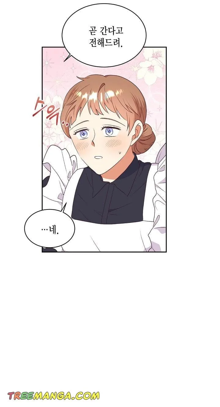 Can’t pretend to be blind anymore Chapter 79 page 27