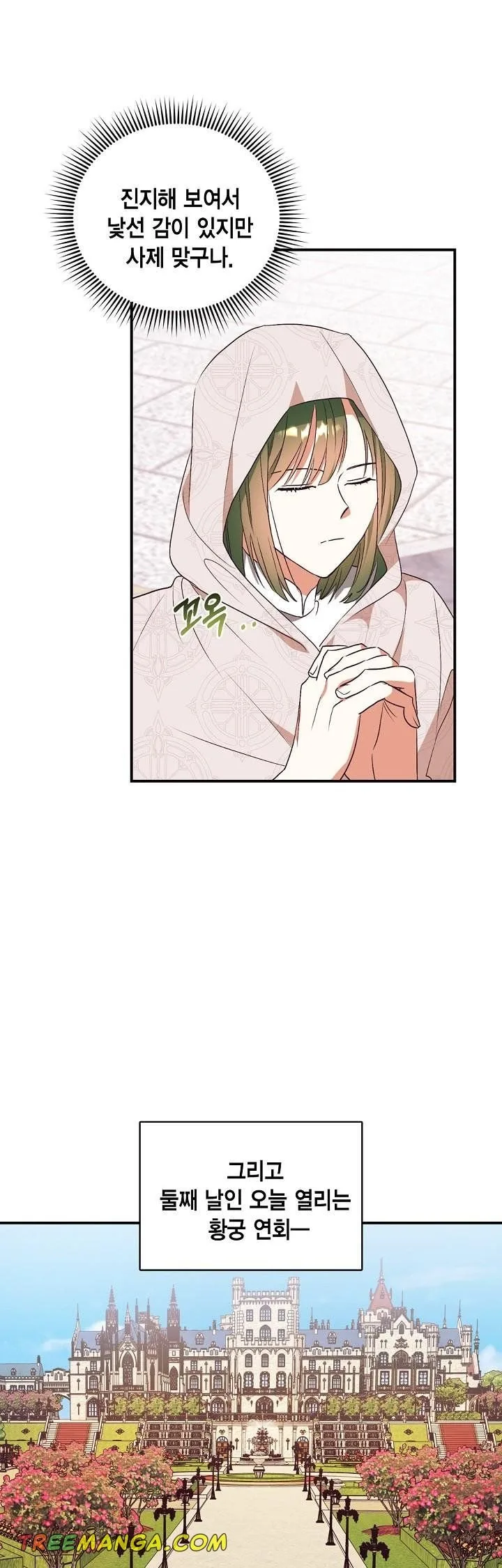 Can’t pretend to be blind anymore Chapter 79 page 20