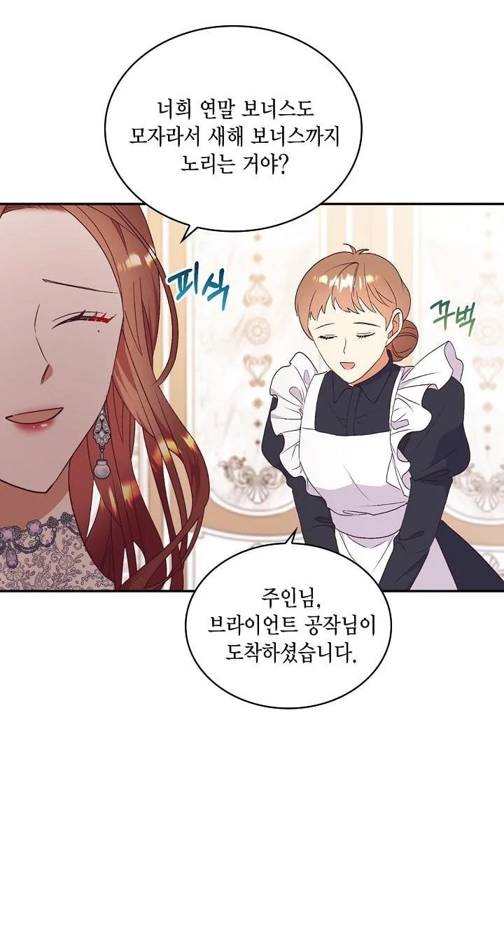 Can’t pretend to be blind anymore Chapter 79 page 26