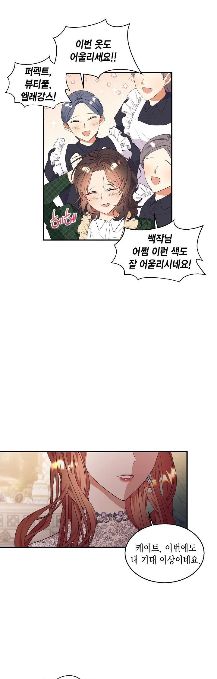 Can’t pretend to be blind anymore Chapter 79 page 24