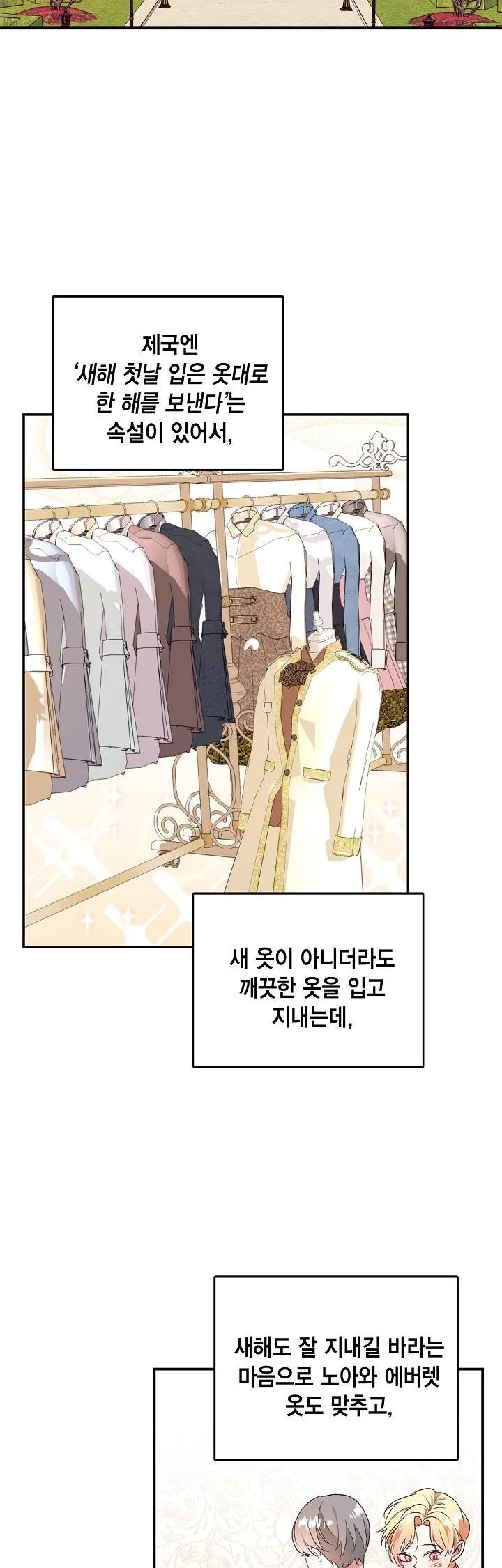 Can’t pretend to be blind anymore Chapter 79 page 21