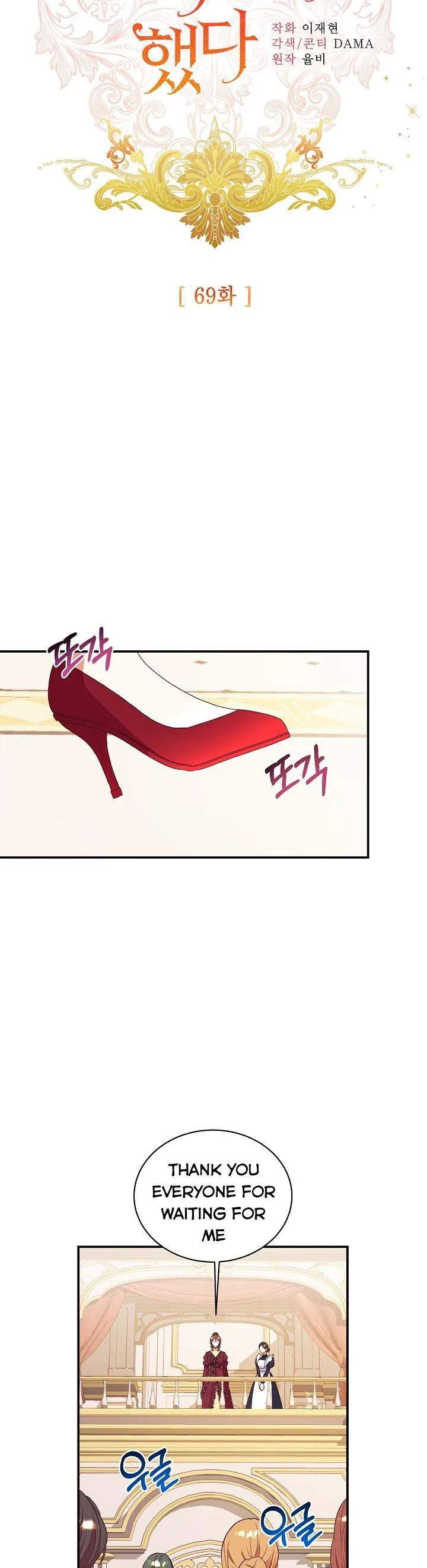 Can’t pretend to be blind anymore Chapter 69 page 8