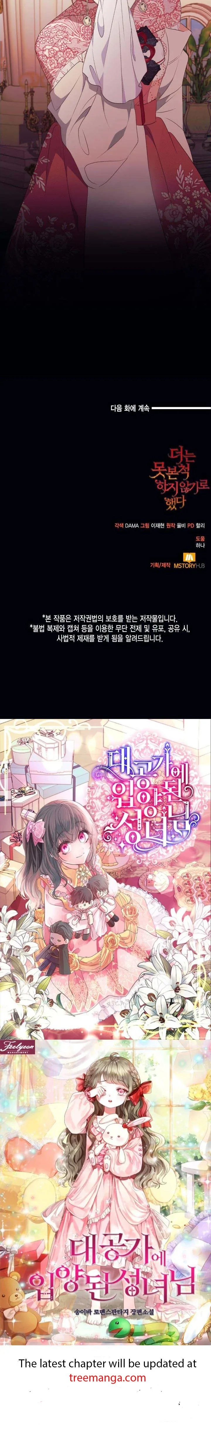 Can’t pretend to be blind anymore Chapter 84 page 33