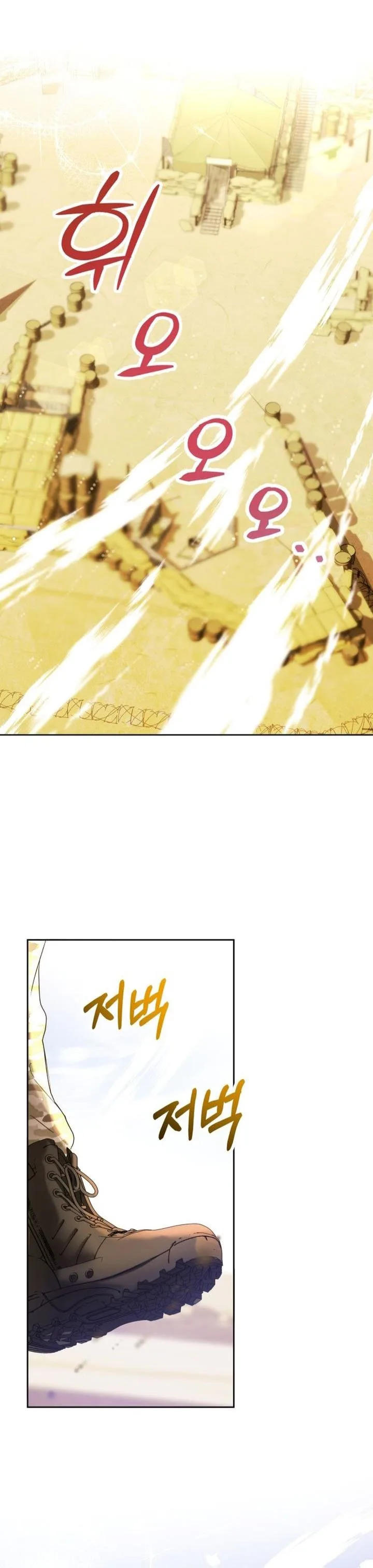 Captain! Is this battlefield here? Chapter 1 page 2