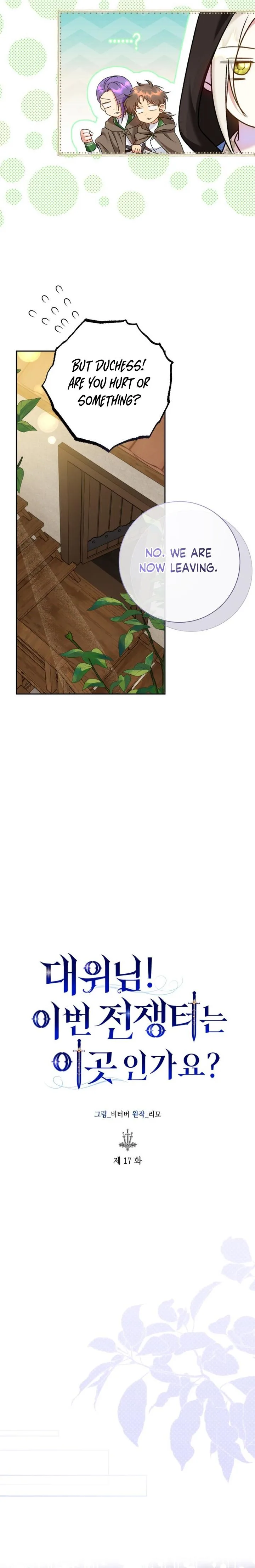 Captain! Is this battlefield here? Chapter 17 page 10