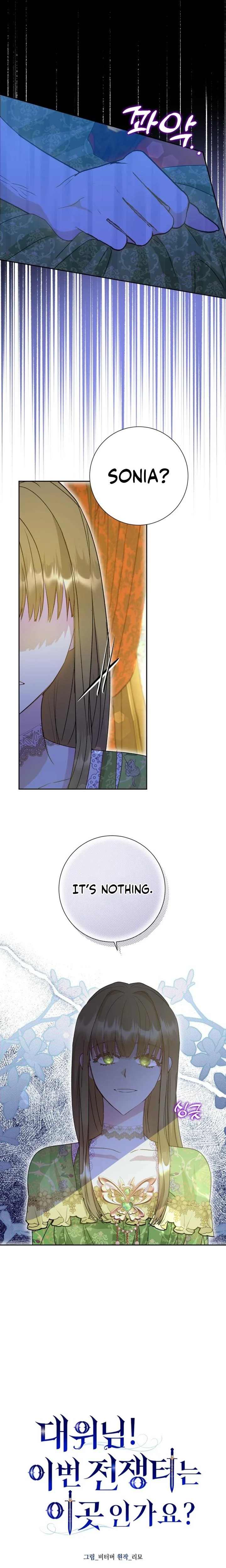 Captain! Is this battlefield here? Chapter 9 page 8