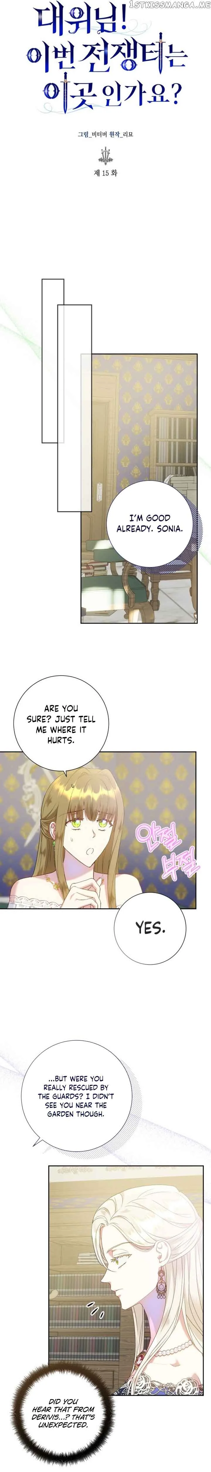 Captain! Is this battlefield here? Chapter 15 page 9
