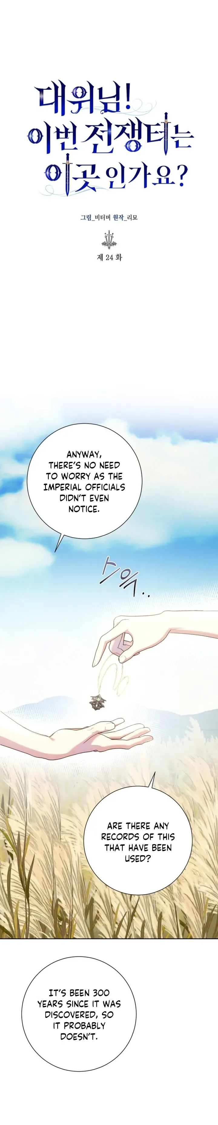 Captain! Is this battlefield here? Chapter 24 page 7