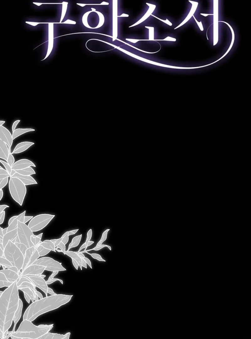 But Please, Help Me Chapter 71 page 64