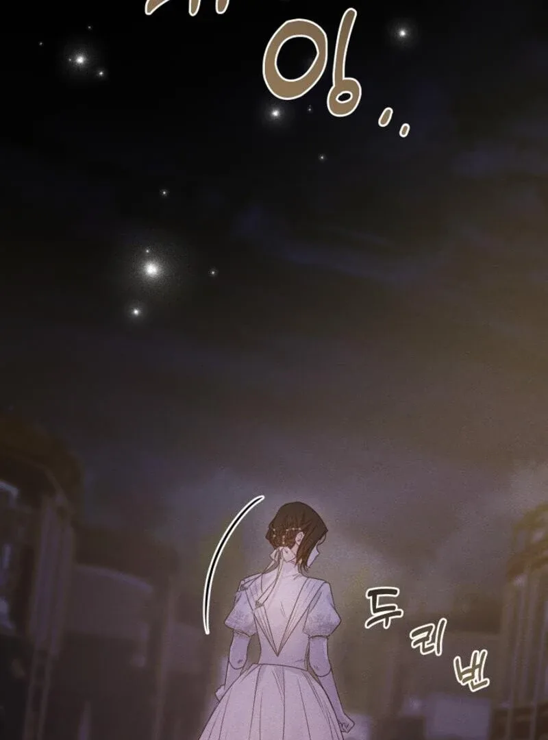 But Please, Help Me Chapter 71 page 93