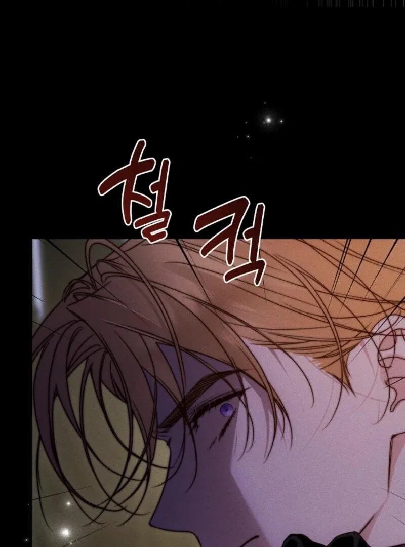 But Please, Help Me Chapter 71 page 156