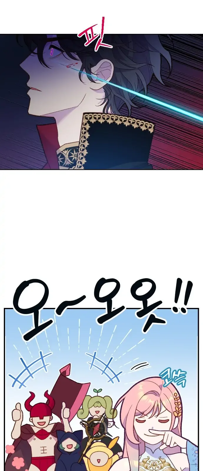 Cashmonger of Mangem Chapter 0 page 22