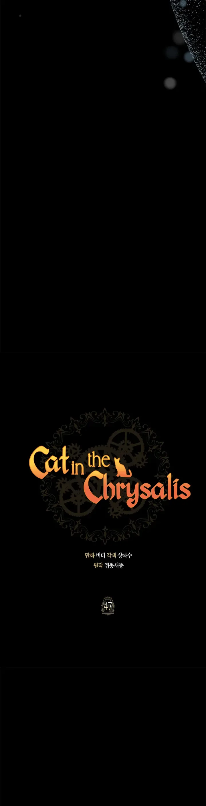 Cat in the Chrysalis Chapter 47 page 9
