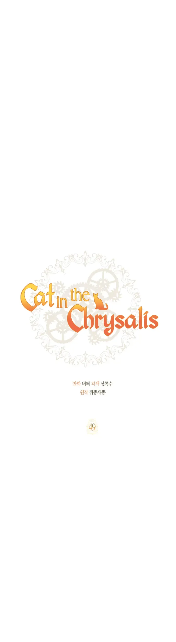 Cat in the Chrysalis Chapter 49 page 9