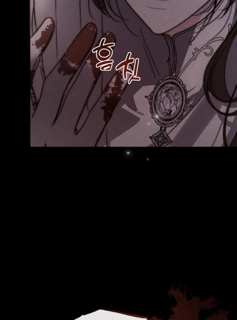 But Please, Help Me Chapter 72 page 124