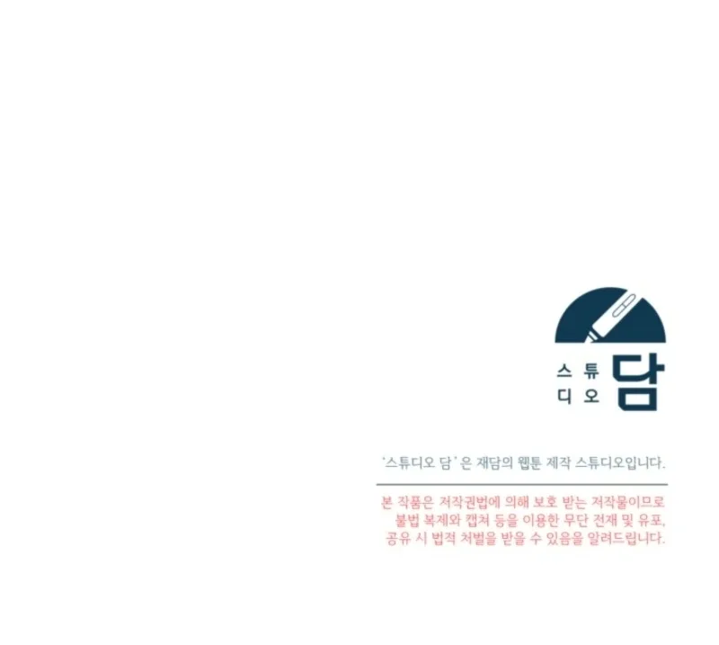 But Please, Help Me Chapter 72 page 201