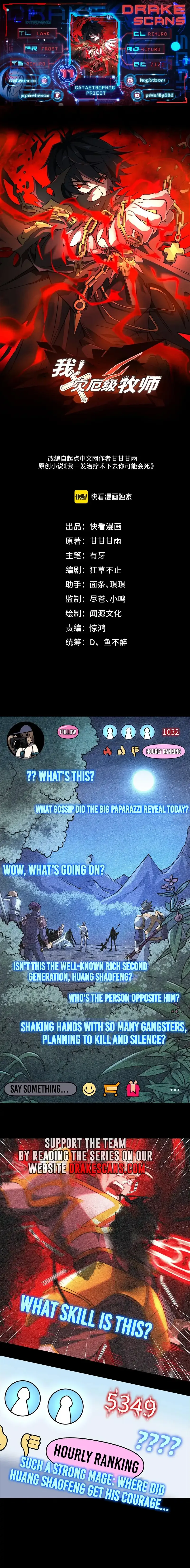 Catastrophic Priest Chapter 11 page 2
