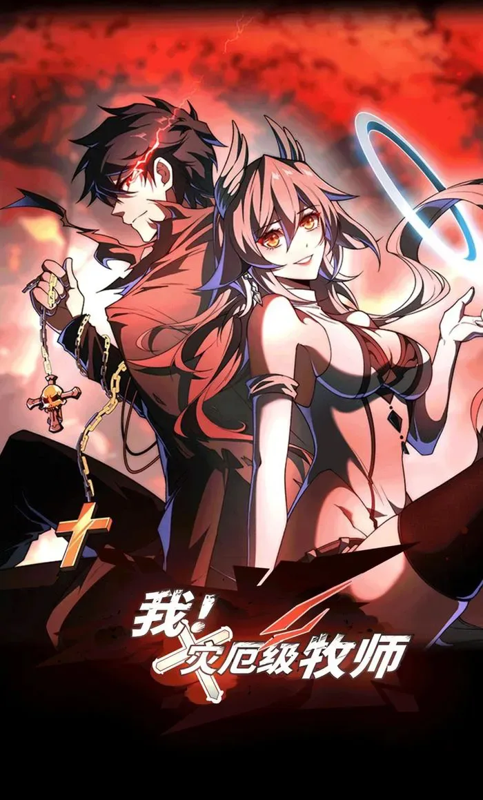 Catastrophic Priest Chapter 34 page 2