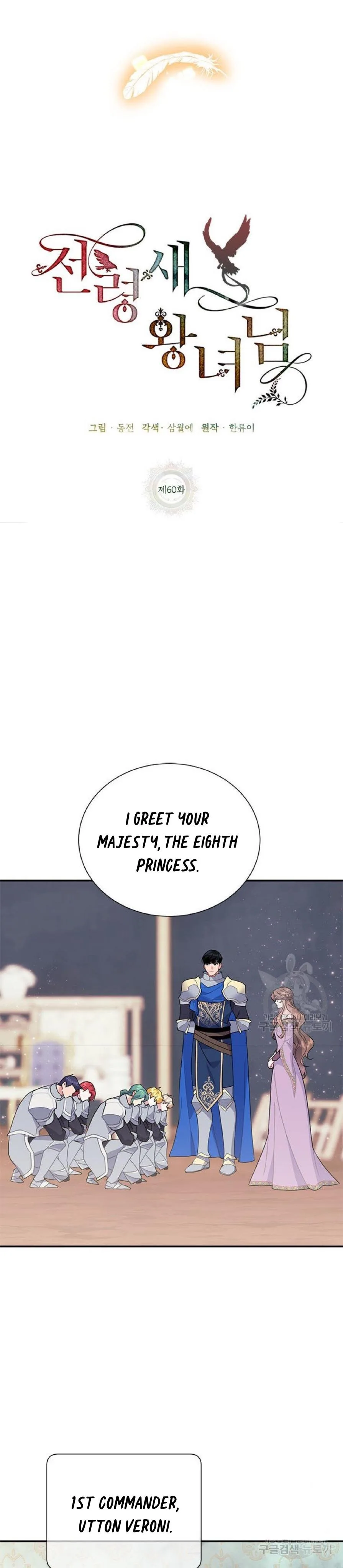 Cavier Falcon Princess Chapter 60 page 19