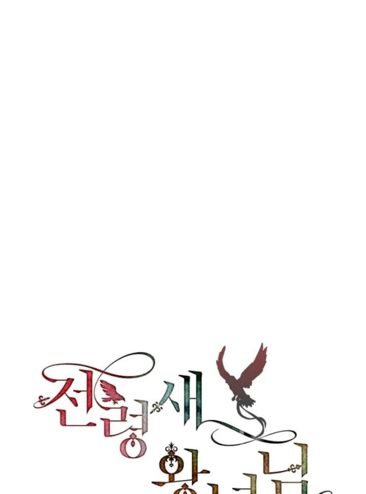 Cavier Falcon Princess Chapter 144 page 60