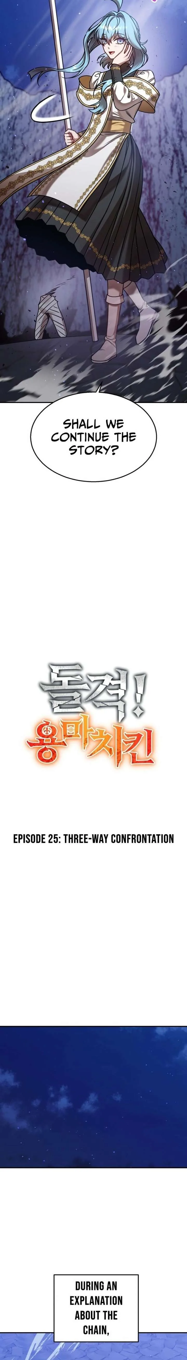 Charge! Yongma Chicken Chapter 25 page 7