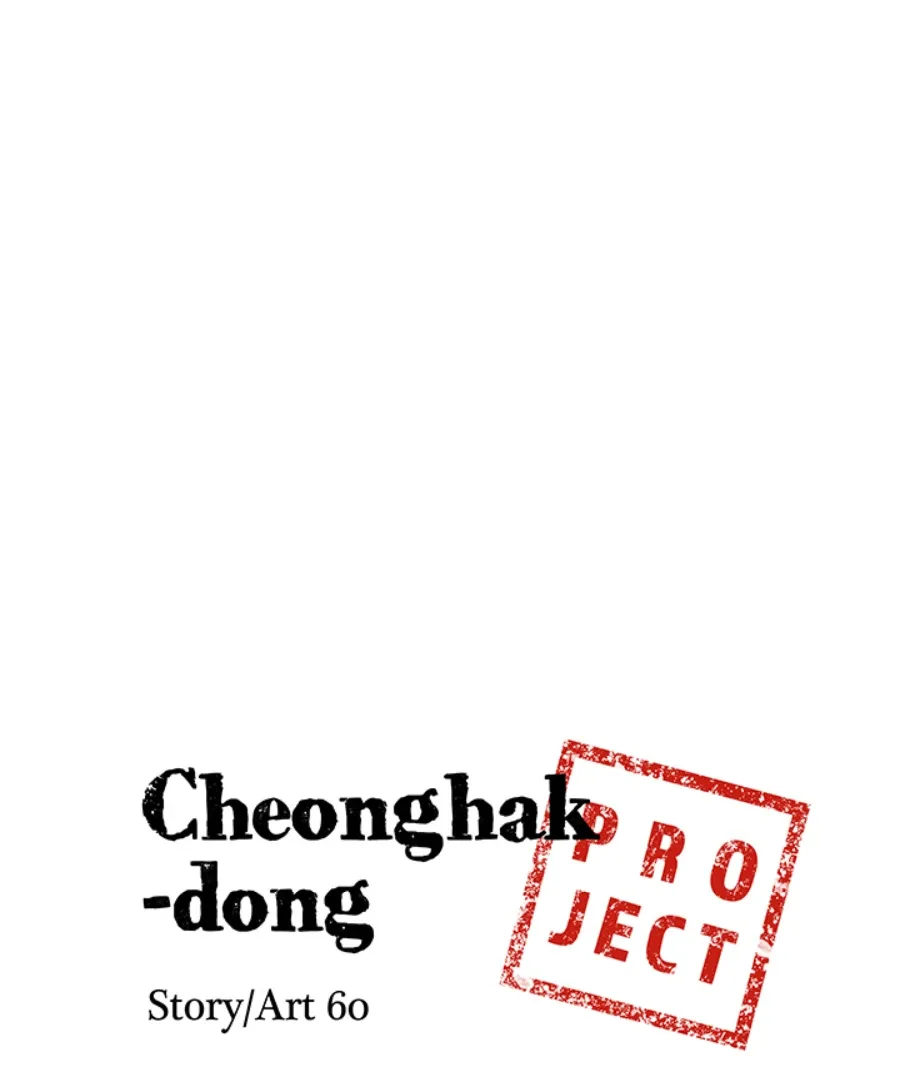 Cheonghak-dong Project Chapter 1 page 18