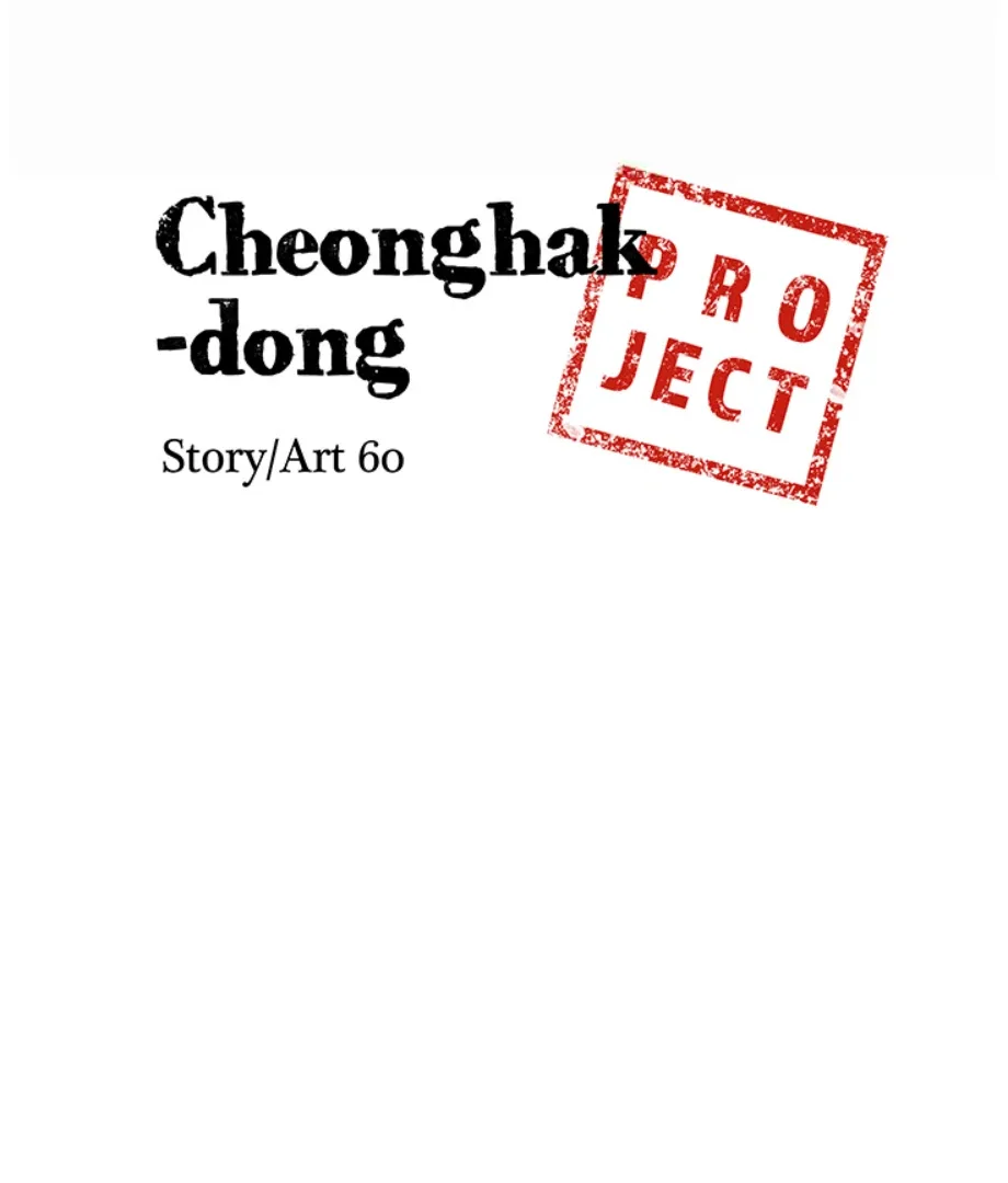 Cheonghak-dong Project Chapter 2 page 13