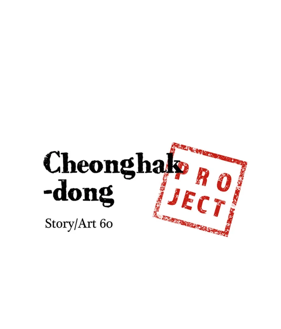 Cheonghak-dong Project Chapter 3 page 4